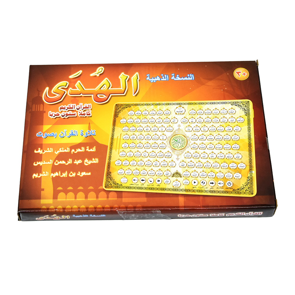 Full Chapters Holy Al Quran Ar - مراجعة Kids Free Quran Education وسعره