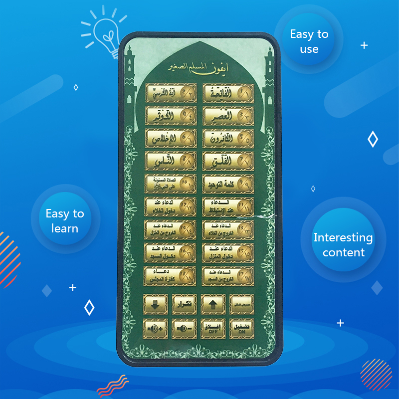 Arabic 18 chapter Al Quran Isl - مراجعة Kids Free Quran Education وسعره