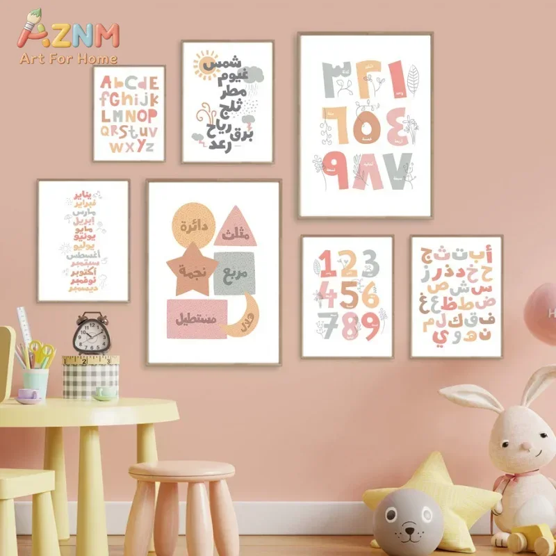Arabic Wall Art English Alphan - مراجعة Kids Educational Poster وسعره