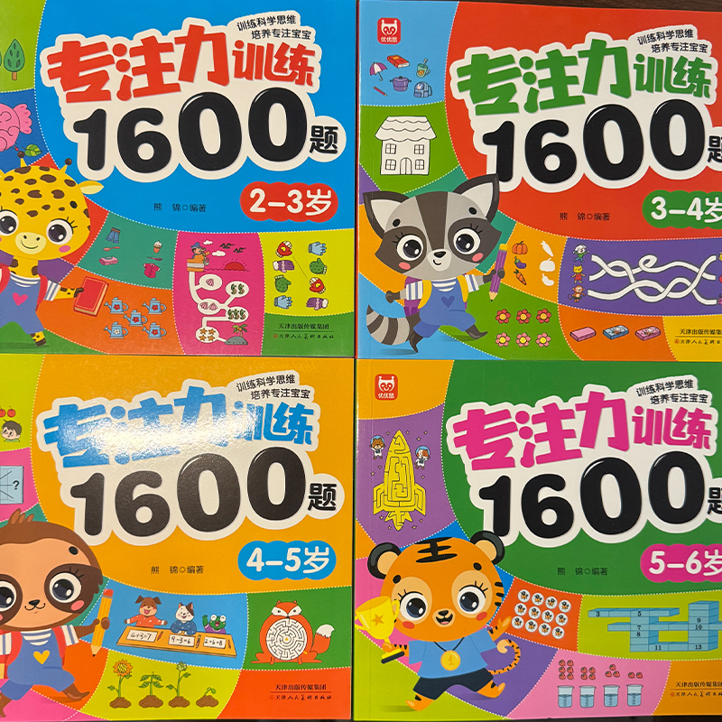 Toddler Early Education Book 1 - مراجعة Kids Education Questions وسعره