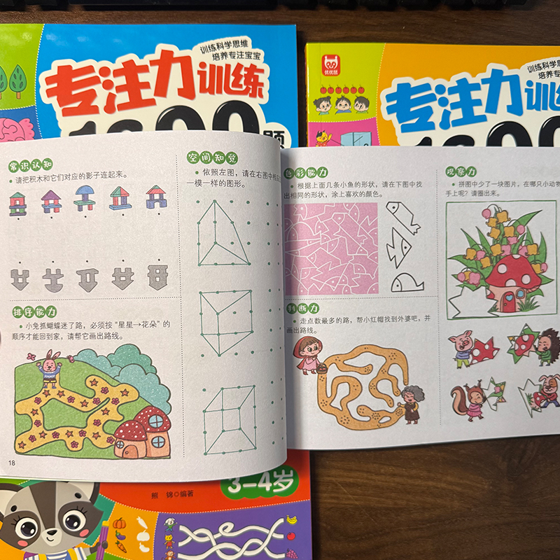 Toddler Early Education Book 1 - مراجعة Kids Education Questions وسعره